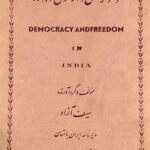 دموکراسی و آزادی در هند