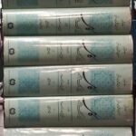 تاریخ کامل ابن اثیر (۱۱جلدی)