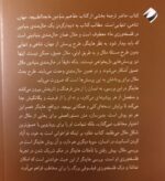ملال - تصویر 2