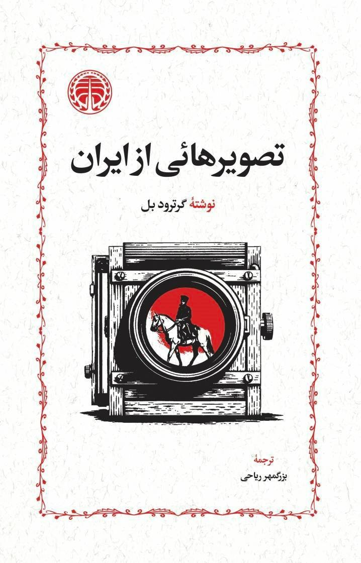 IMG_20260729_132433_933 تصویرهایی از ایران - تصویر 1