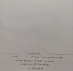 ژان کریستف (4جلدی) - تصویر 7