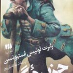 جزیره گنج 💯