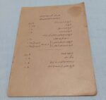 یک روز از زندگانی داریوش - تصویر 7