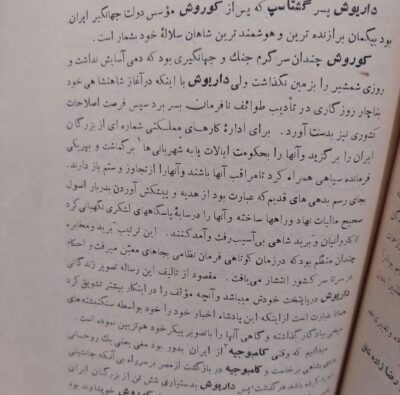 یک روز از زندگانی داریوش - تصویر 5