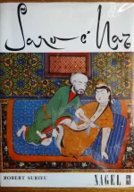 سرو ناز: جستاری درباره عشق و بازنمایی مضامین اروتیک در ایران باستان (به زبان فرانسه)