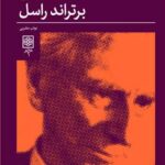 تکامل فلسفی من
