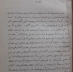 تاریخ دوهزاروپانصد ساله ایران (۳جلدی) - تصویر 3