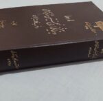 مادها و بنیانگذاری نخستین شاهنشاهی در غرب فلات ایران - تصویر 5