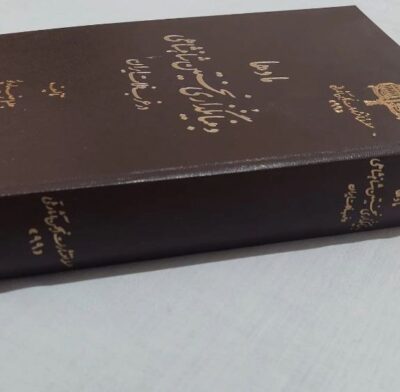 مادها و بنیانگذاری نخستین شاهنشاهی در غرب فلات ایران - تصویر 5