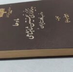مادها و بنیانگذاری نخستین شاهنشاهی در غرب فلات ایران - تصویر 4
