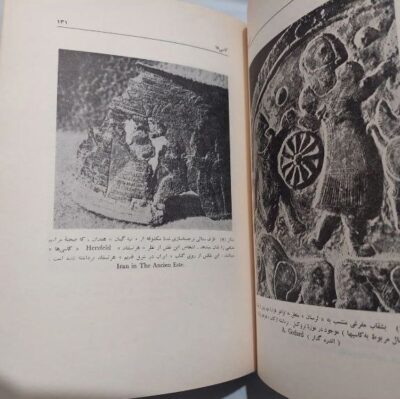 مادها و بنیانگذاری نخستین شاهنشاهی در غرب فلات ایران - تصویر 9