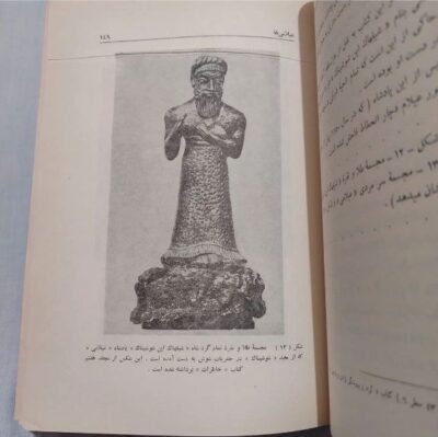 مادها و بنیانگذاری نخستین شاهنشاهی در غرب فلات ایران - تصویر 7