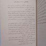 مادها و بنیانگذاری نخستین شاهنشاهی در غرب فلات ایران - تصویر 6