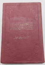 رساله فریدون بن احمد سپهسالار (احوال مولانا جلال الدین مولوی)