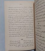 رساله فریدون بن احمد سپهسالار (احوال مولانا جلال الدین مولوی) - تصویر 3