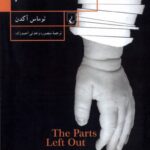 ناتمام