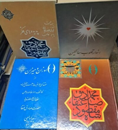 ۱۸ عنوان کتاب‌های محمدصادق عنقا شاه مقصود - تصویر 6