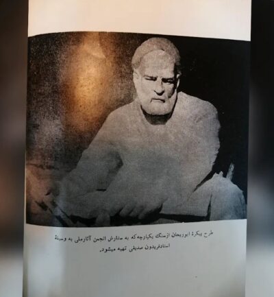 بیرونی نامه (تحقیق در آثار ریاضی استاد ابوریحان بیرونی ریاضی دان ومنجم بزرگ ایران قرن چهارم و پنجم هجری) - تصویر 2