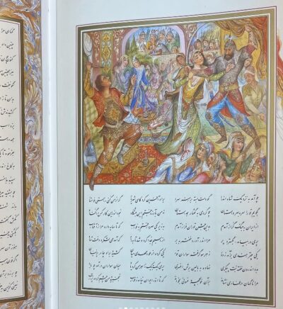 داستانهای شاهنامه فردوسی (قابدار) - تصویر 3
