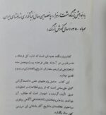 پارس گده (پاسارگاد پایتخت و آرامگاه کوروش بزرگ) - تصویر 2