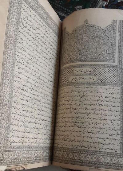 ارشاد العوام - تصویر 2