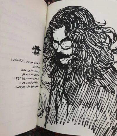 مجموعه آثار عباس نعلبندیان (2 جلدی) - تصویر 4