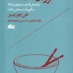 خوردن آگاهانه