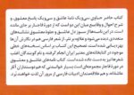 نامه‌های عاشق و معشوق در دوره قاجار - تصویر 2