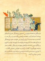 شناخت و شمار واژگان ناپارسی در شاهنامه فردوسی - تصویر 2
