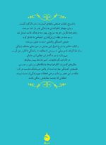 در ستایش آهستگی - تصویر 2