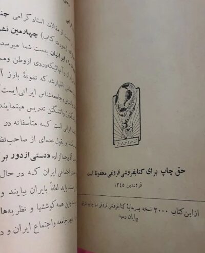 خلقیات ما ایرانیان - تصویر 2