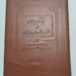 قیام آذربایجان در انقلاب مشروطیت ایران