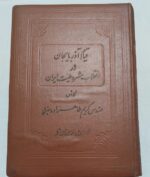 قیام آذربایجان در انقلاب مشروطیت ایران