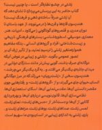 تاریخ فرهنگی زشتی - تصویر 2