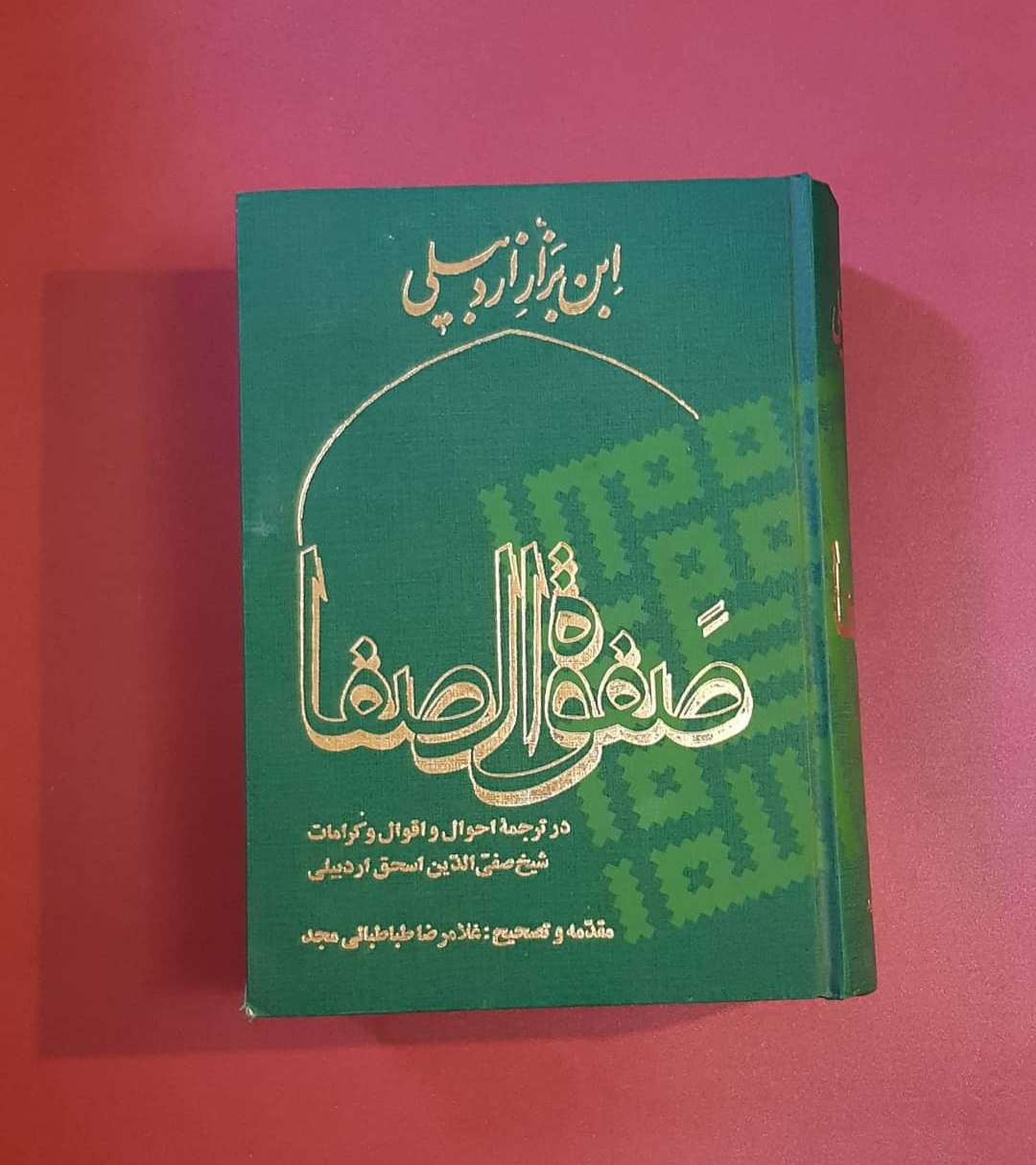 IMG_20240408_195049 صفوه الصفا - تصویر 1
