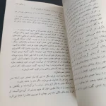 شرم - تصویر 2