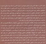 خودهای فارسی‌خو / خاطرات خطه و خاستگاه ماقبل ملی‌گرایی - تصویر 2