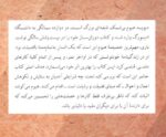 کاوش در مبانی اخلاق - تصویر 2