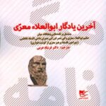 مرگ نامه