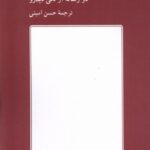 درباره ی زنان