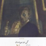 هورلا
