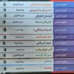 مجموعه آثار عزیز نسین (۱۱ جلدی)
