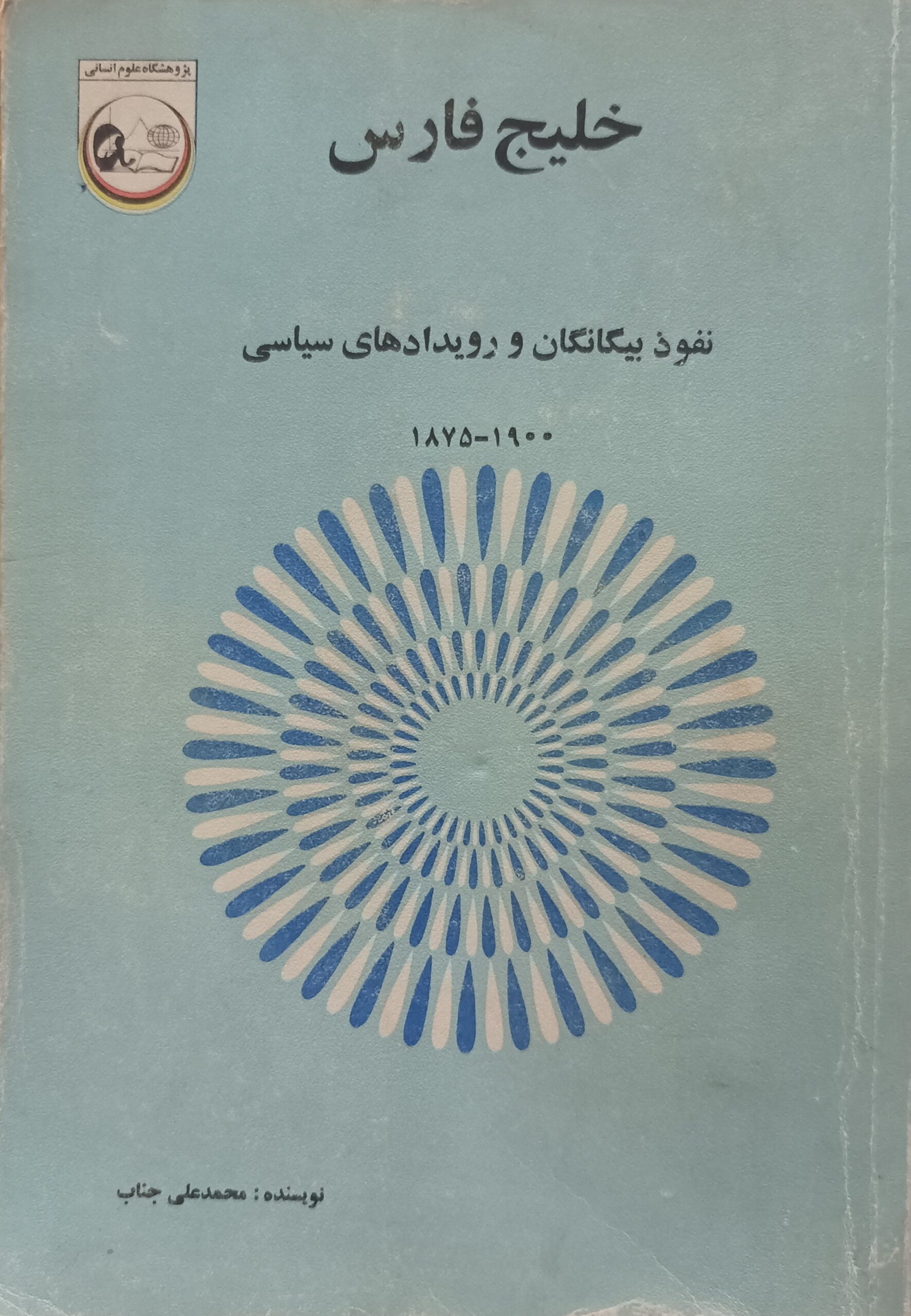 IMG_20240828_231822 خلیج فارس - تصویر 1