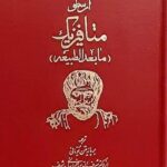 متافیزیک (مابعدالطبیعه) 💯