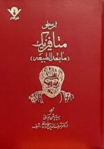 متافیزیک (مابعدالطبیعه) 💯