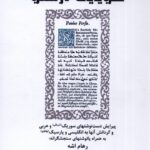 گویایی ارستو