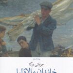 خاندان مالاولیا