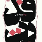 قدرت