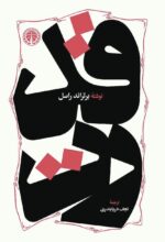قدرت