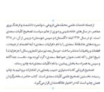 کلیات سعدی - تصویر 2